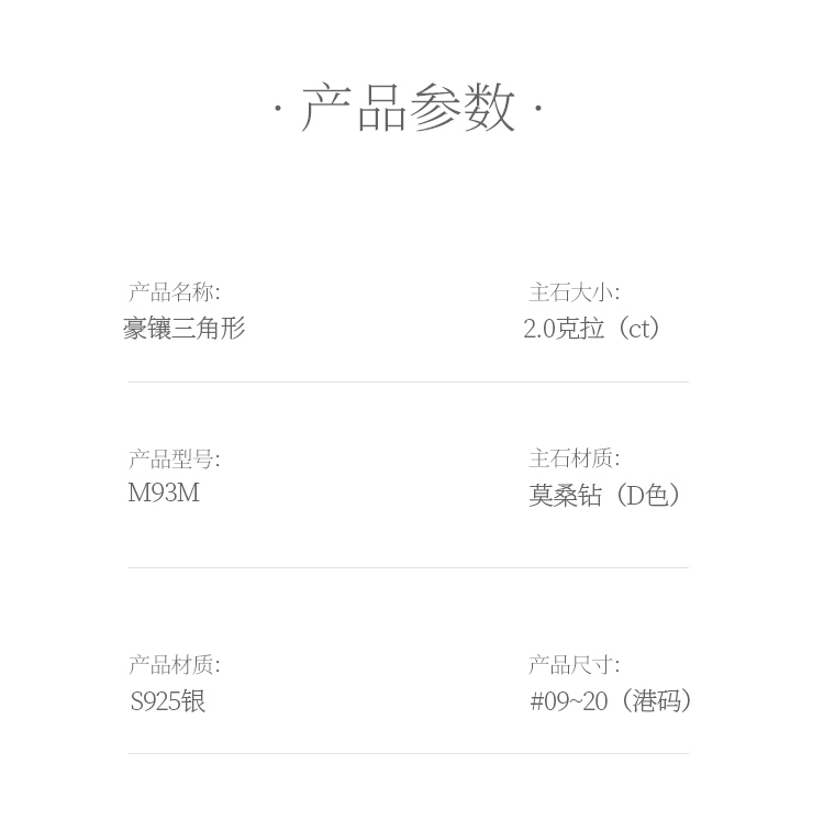 豪镶三角形S925银镀白金莫桑钻女戒2.0克拉D级 - 5